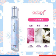 ADOPT'白麝香香水女云棲白茶花香清新小眾持久淡香樸悅?cè)?20女生禮物 白麝香