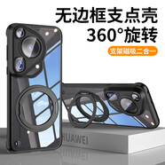 弘卓【360°旋轉(zhuǎn)支架】適用華為Pura70ultra手機(jī)殼P70ultra保護(hù)套電鍍無邊框超薄防摔磁吸支點(diǎn)殼石墨黑