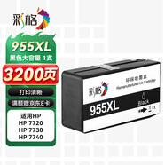 彩格955XL墨盒 適用惠普7720 7730 7740 8710 8720 8210打印機(jī)墨盒8216 8725 8730 8740 hp955黑色大容量