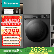 海信（Hisense）10kg滾筒洗衣機(jī) 直驅(qū)高洗凈比超薄活水洗 WF100M2Q-6