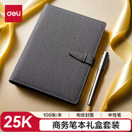 得力(deli)筆記本子禮盒套裝新年禮物 25K時(shí)尚皮面記事本本+樂(lè )素中性筆+內頁(yè)替芯 灰色22249