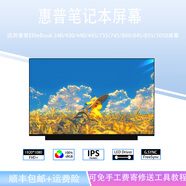 惠普PROBOOK  ELITEBOOK 440 445 450 840 845 855 745 455  屏幕 HP EliteBook 735 G5 1920*1080 100%sRGB 60HZ