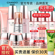 自然堂（CHANDO）彈嫩抗皺緊致護膚品套裝滋潤修護提拉緊致化妝護膚品禮物 全套潔+水+乳+早霜+晚霜+精+眼霜