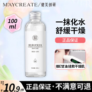 健美創(chuàng)研維生素e護(hù)膚甘油100ml 補(bǔ)水保濕滋潤(rùn)防干裂潤(rùn)膚精華油液面部全身 維生素e甘油100ml