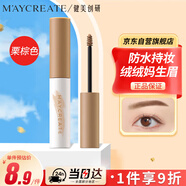 健美創(chuàng)研（M'AYCREATE）煥彩塑型染眉膏04栗棕眉粉眉筆 持久防水不暈染 上色輕盈速干4.8g