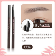 伊蒂之屋（ETUDE HOUSE）韓國雙頭眉筆防水防汗不脫色愛麗持久不暈染眉粉小屋女 #04深灰色【1支】深色系