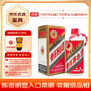 茅臺(tái) 1997年 五星/飛天隨機(jī)發(fā)貨  醬香型白酒 53度 500ml 單瓶裝 塑蓋 (無杯)  陳年老酒 禮贈(zèng)宴請(qǐng)收藏【名酒鑒真】