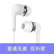 艾熒者2米3米加長臺式電腦耳機雙孔帶麥有線入耳式高清直播K歌游戲電競話筒線控耳塞適用蘋果華為筆記本 手機專用【1米單插孔】無麥白色