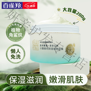 百雀羚面膜 睡眠面膜免洗型水嫩精睡眠面膜補水保濕滋潤懶人面膜 水嫩  200g 0片
