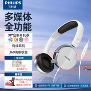 飛利浦（PHILIPS）兒童耳機 頭戴式耳機 SHM7110U 有線(xiàn)耳機 帶麥克風(fēng)耳麥 網(wǎng)上學(xué)習考試音樂(lè )游戲3.5mm音頻接口 白色