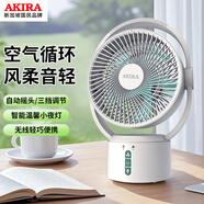 愛家樂電風(fēng)扇臺(tái)式便攜式桌面家用風(fēng)扇高顏值空氣循環(huán)扇小型充電電風(fēng)扇 白色FS202