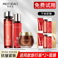 美膚寶（MEIFUBAO）駐顏?zhàn)o(hù)膚品套裝抗皺緊致補(bǔ)水保濕淡化細(xì)紋水乳媽媽化妝品全套正品 水+乳+黃金霜