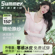 相伊戀人防曬衣女修身2025年夏季新款冰絲涼感開衫短款防紫外線防曬服外套 粉色 【高倍防曬-隱形口袋】 M 【適合101-120斤】