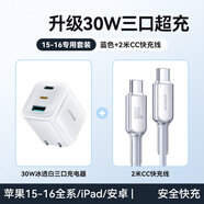 機(jī)樂堂手機(jī)充電器雙向逆充適用蘋果17iPhone16promax13氮化鎵充電頭PD30W快充lightning數(shù)據(jù)線套裝typec 2米冰透白【iPhone15以上套裝】