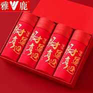 雅鹿男士內(nèi)褲男本命年大紅色蛇年大碼生肖平角內(nèi)褲2025年禮盒裝男式 雅鹿8026- 4條 3XL 【建議 140-160斤】