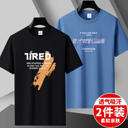 創(chuàng)品竣依2件裝純棉短袖t恤男夏季青年薄款大碼打底衫圓領(lǐng)半袖體恤 JR黑色+good霧霾藍(lán) L 125-140斤