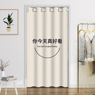 山頭林村試衣間門簾定制服裝店女裝換衣遮擋簾免打孔更衣室隔斷 你真好看 可定制LOGO/圖案/文字聯(lián)系客服