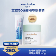 嬰幼兒高保濕寶寶長效保濕安唯伊面霜50ml+拜耳護(hù)臀膏100g