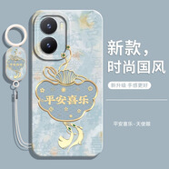 偲汐榮耀暢玩40Plus手機殼Honor適用華為40防摔40C專(zhuān)用40S保護套WDY一AN00新款RKY-ANOO全包后外殼男女 【平安喜樂(lè )-國風(fēng)】送手環(huán)掛繩 榮耀暢玩40S
