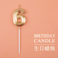 多美憶生日場景布置生日蛋糕蠟燭裝飾男女孩兒童成人生日快樂金色蠟燭6