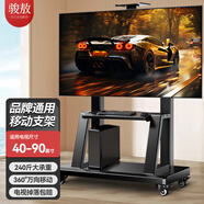 駿敖電視移動(dòng)支架40-90英寸電視落地支架移動(dòng)電視推車(chē)電視機支架視頻會(huì )議一體機顯示器電視掛架通用