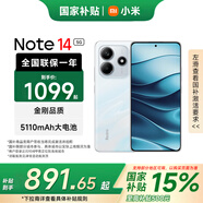 小米Redmi Note 14 5G新品手機 國家補貼 金剛品質(zhì) OLED直屏 5110mAh大電池 5000萬(wàn)索尼大光圈相機 星輝白 6+128GB 官方標配