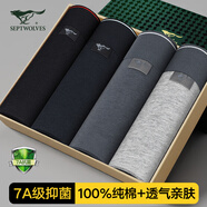 七匹狼內褲男7A抑菌純棉男士?jì)妊澠浇茄澦慕嵌萄澞?條裝七夕禮物
