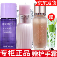 黛珂【專柜行貨】黛珂水乳套裝小樣旅行套裝護膚品化妝品水乳中樣 小樣3件套紫蘇水+牛油果乳+精華
