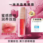 美寶蓮唇釉口紅鎖吻棒巨持妝不掉色不沾杯唇彩鏡面滋潤保濕送女生禮物 【新款】#024著迷酸莓糖