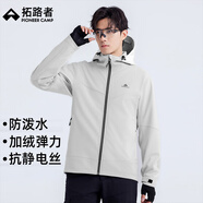 拓路者（Pioneer Camp）海豹軟殼衣男戶外爬山服休閑秋冬加絨外套通勤夾克 銀灰色 XL 