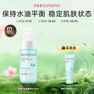 孔鳳春 茶樹(shù)葉控油菁萃乳液女補(bǔ)水保濕油敏肌平衡水油男女可用 100ml