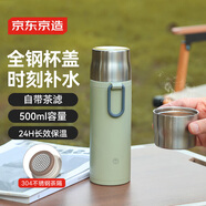 京東京造 保溫杯 【茶水分離杯】燜茶杯男士女泡茶杯 316不銹鋼綠色500ml