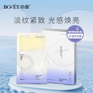 珀薇（BOVEY）【官方店】珀水油肌活緊致雙衡面膜深層補(bǔ)水保濕緊致修護(hù)水 1盒