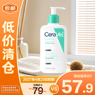 適樂膚舒緩凈顏泡沫潔面啫喱 236ml【臨期清倉】混油敏感肌洗面奶