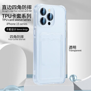 適用iPhone16保護殼蘋(píng)果14ProMax防摔配件151312全包11保護套 四角防摔插卡【透明】 iPhone16Pro