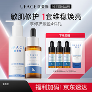 5%氨甲環(huán)酸精華20ml+氨基酸潔面凝膠敏感肌修護(hù)套組