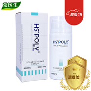 華?！ぽ狍P HS+POLY【品牌店】華?！S+POLY葆驪護(hù)膚品套盒·華?！S+POLY葆驪 華桑葆驪角質(zhì)修護(hù)乳100g