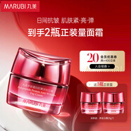 丸美面霜 多肽蛋白抗皺淡紋日霜50g 女士護膚品 緊致抗皺  保濕彈潤