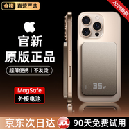 果坊【國家3C認證丨大容量】MagSafe磁吸充電寶移動(dòng)電源35W超級快充超薄迷你小巧便攜無(wú)線(xiàn)適用蘋(píng)果華為 【10000m】鈦金色丨全系列通用 原版1:1·可上飛機·35W雙向快充·原充正裝