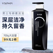 和風(fēng)雨沐浴露男士700g 去角質(zhì)死皮搓泥寶身體磨砂膏搓澡泥洗澡香氛浴鹽