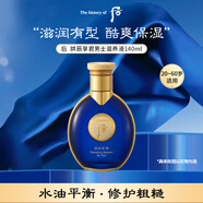 后Whoo君男士精華液140ml 爽膚水改善疲勞肌