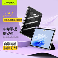 CangHua 適用華為matepad air保護(hù)套帶筆槽 2023款華為平板保護(hù)殼11.5英寸平板電腦全包超薄防摔皮套 黑色
