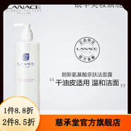 朗斯【官方】朗斯護(hù)膚品專(zhuān)柜化妝品組合裝補(bǔ)水保濕潤(rùn)養(yǎng)嫩膚長(zhǎng)效鎖水改 水乳液眼霜
