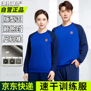 龍偉聯(lián)合長(zhǎng)袖體能圓領(lǐng)衫男春秋軍迷速干衣戶外運(yùn)動(dòng)T恤軍訓(xùn)體能上衣訓(xùn)練服