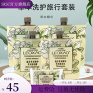 來想 LEOXAO【官方】英國LEOXAO來想草本精華控油洗發(fā) 洗/沐/護(hù)/潤/皂/5件套*1 /other