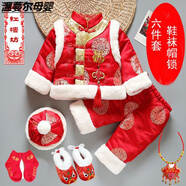 溫蔓爾抓周衣服男寶秋冬季錦緞男女童寶寶周歲禮服嬰兒新年喜慶拜年服05 吉祥迎福冬 100 2-3歲