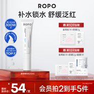 ROPO唇部精華乳潤唇膏女唇膜保濕滋潤去死皮淡紋生日禮物送女友