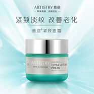 安利（Amway）安利紐崔萊雅姿護(hù)膚化妝品雅姿水潤(rùn)保濕潤(rùn)養(yǎng)套升級(jí)雅姿緊致方案套 雅姿緊致面霜50g