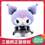 KUROMI三麗鷗酷洛米玩偶可愛毛絨玩具六一兒童節(jié)禮物女男孩生日禮物