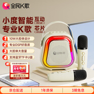 全民K歌麥克風(fēng)小度語(yǔ)音智能互動(dòng)音箱一體家庭KTV話筒音響套裝唱歌神器一體式MZ32生日禮物